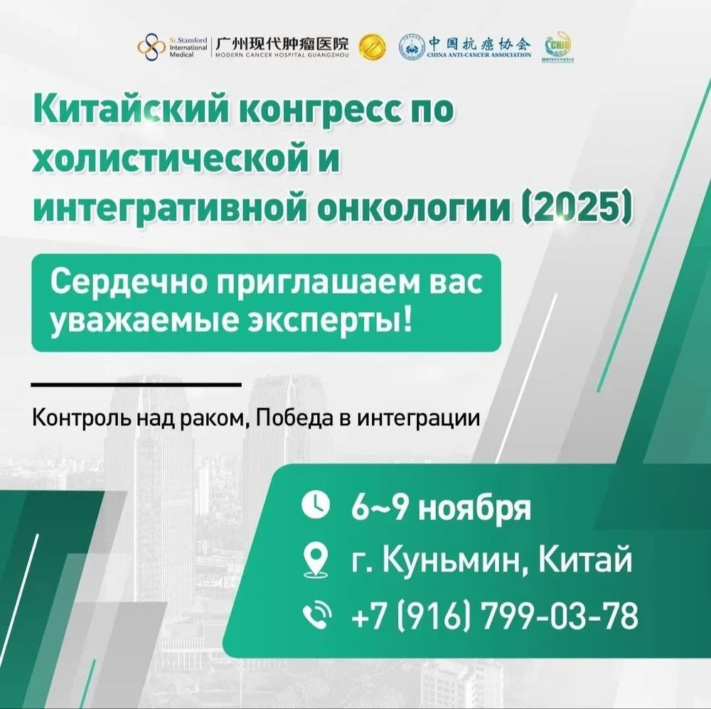 Прорыв в онкологии: Ваш шанс на уникальные знания!